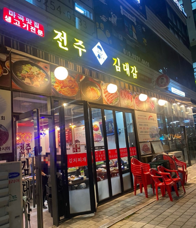 전주김대감 이미지