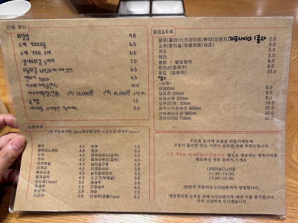 초밥쇼쿠닌 이미지