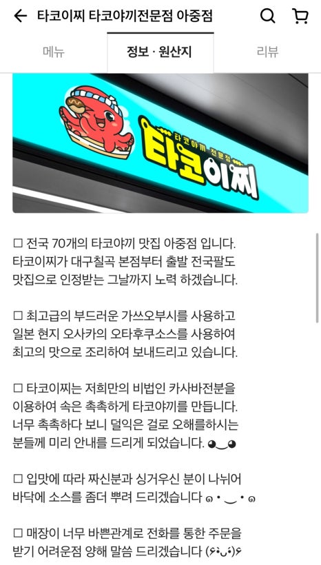 타코이찌 이미지
