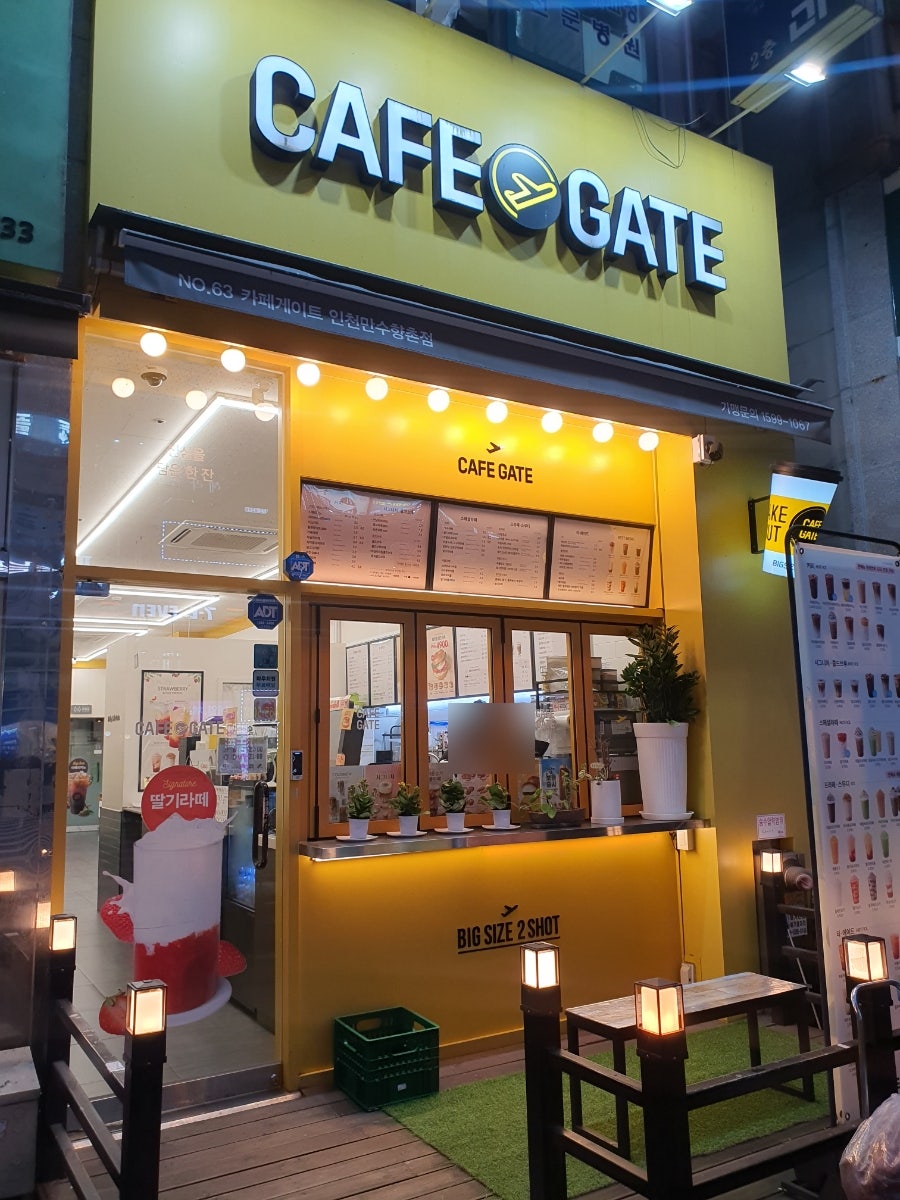 카페게이트인천만수향촌점 이미지