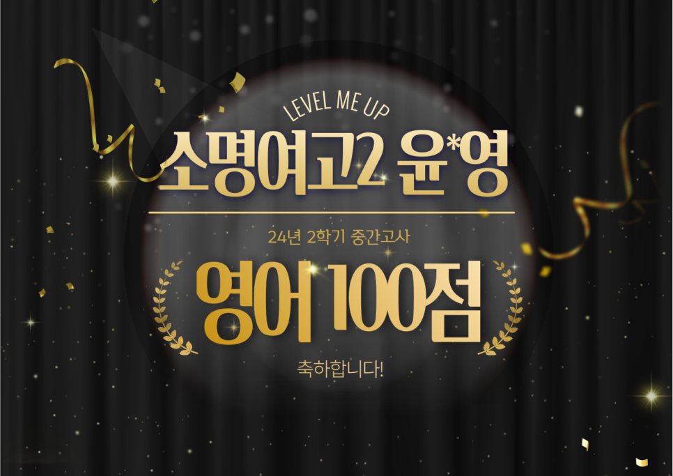 윤*영 이미지