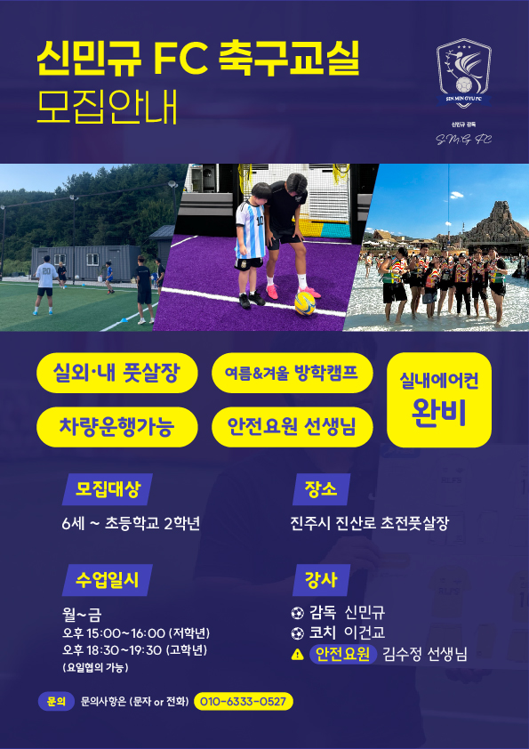 진주풋살장 이미지