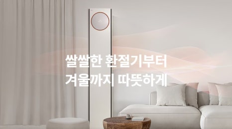사계절에어컨 이미지