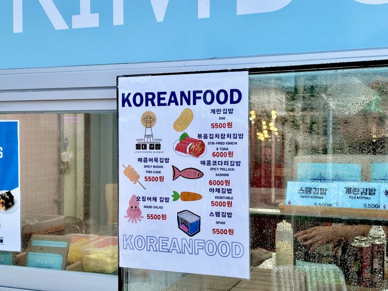 청사포등대김밥 이미지