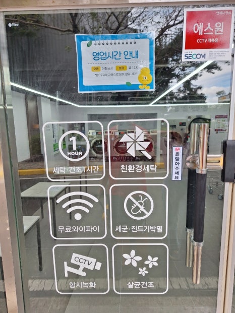 성원세탁소 이미지