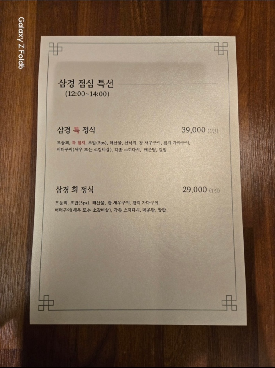 오창횟집 이미지