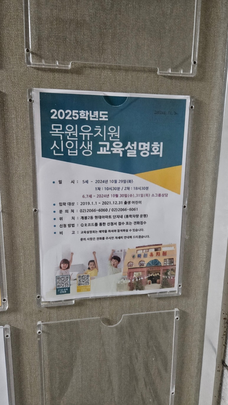 미림유치원 이미지