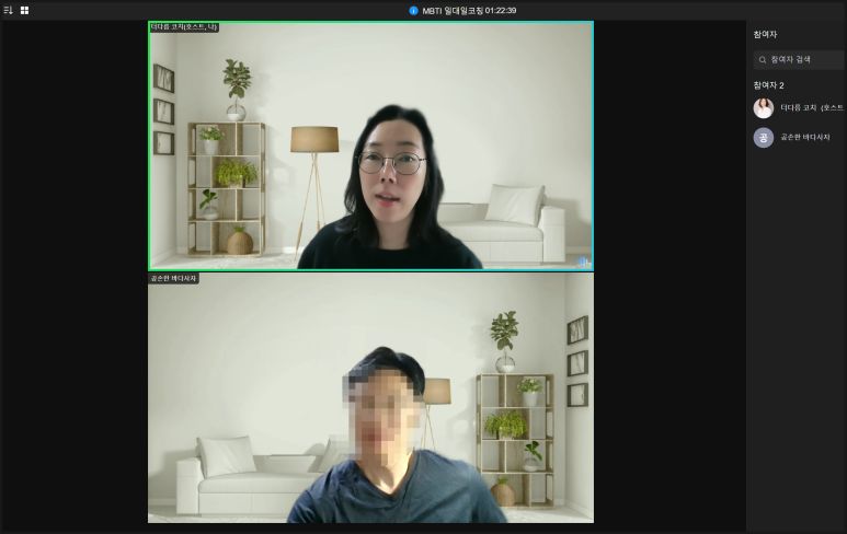 좋은일코칭연구소 이미지