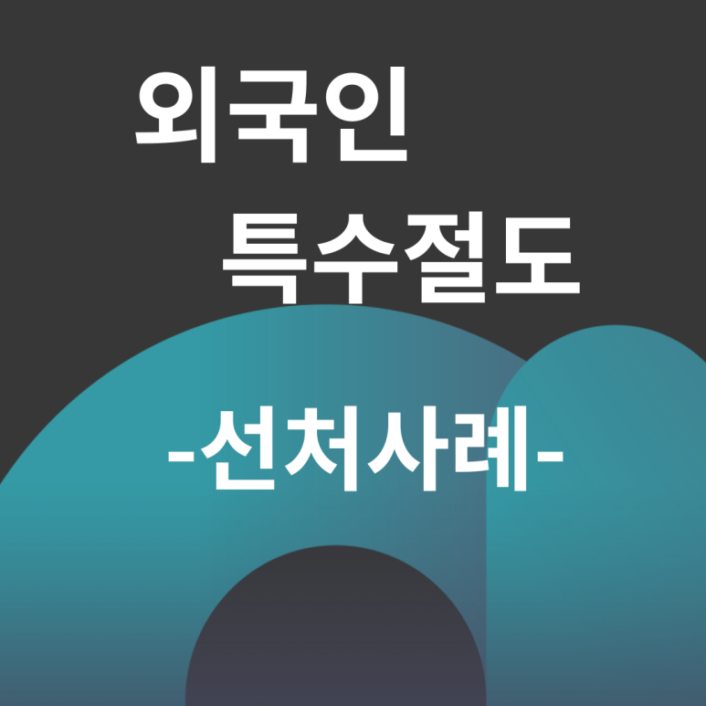 법무법인민본 이미지