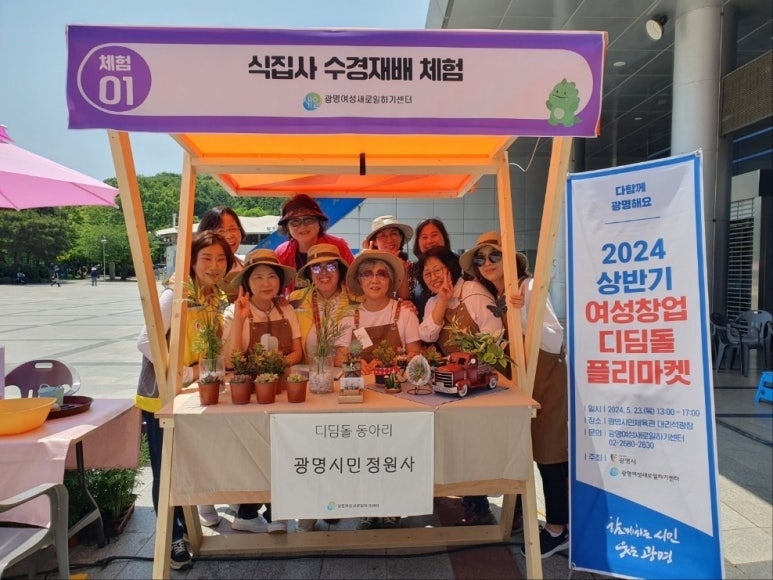 광명시민정원사협동조합 이미지