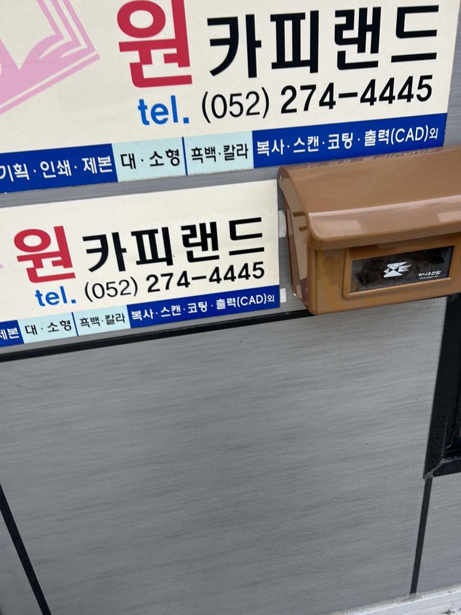 원카피랜드 이미지