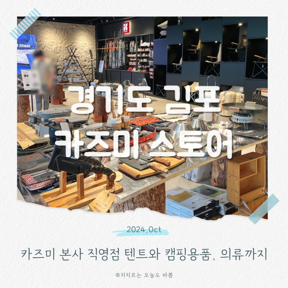 봄캠핑용품점 이미지