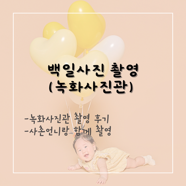 녹화사진관 이미지