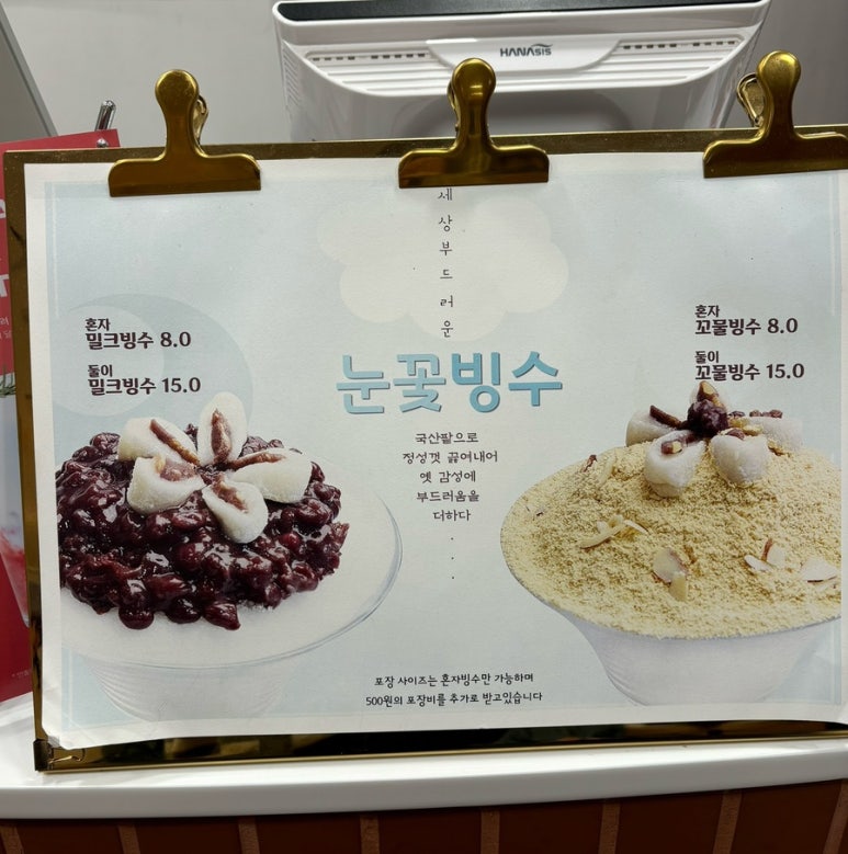 김나운찹쌀떡 이미지