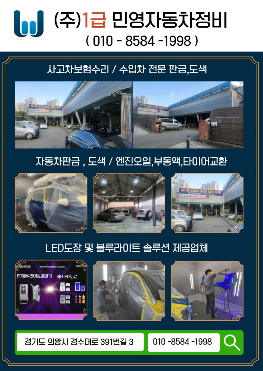 대성자동차공업사 이미지