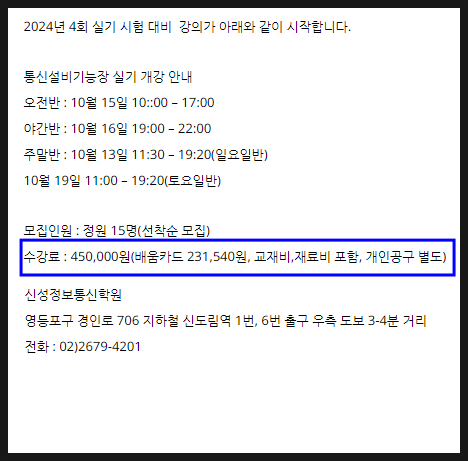 신성정보통신학원 이미지