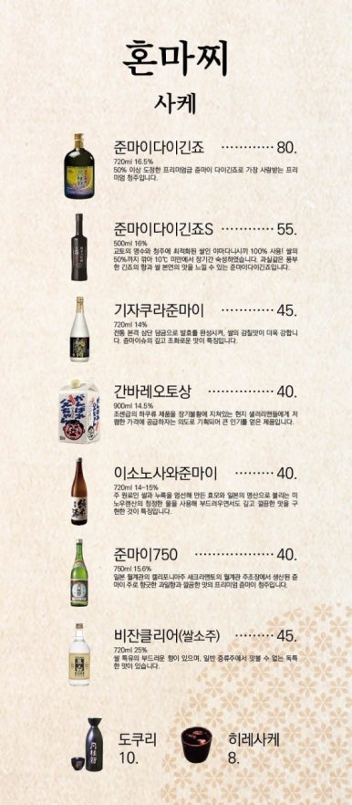 혼마찌 이미지