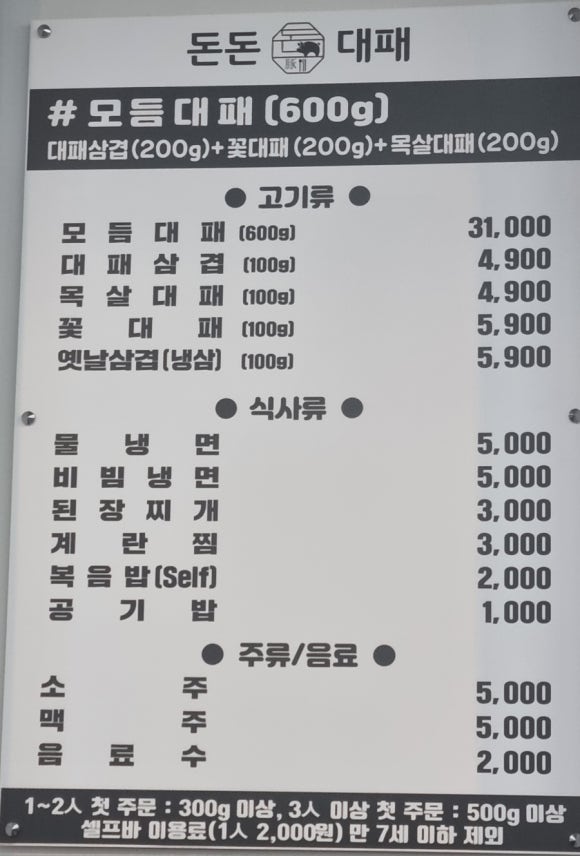 돈돈대패 이미지