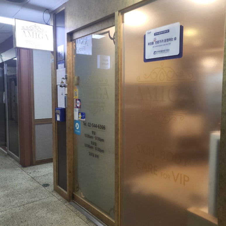 장미종합화장품 이미지