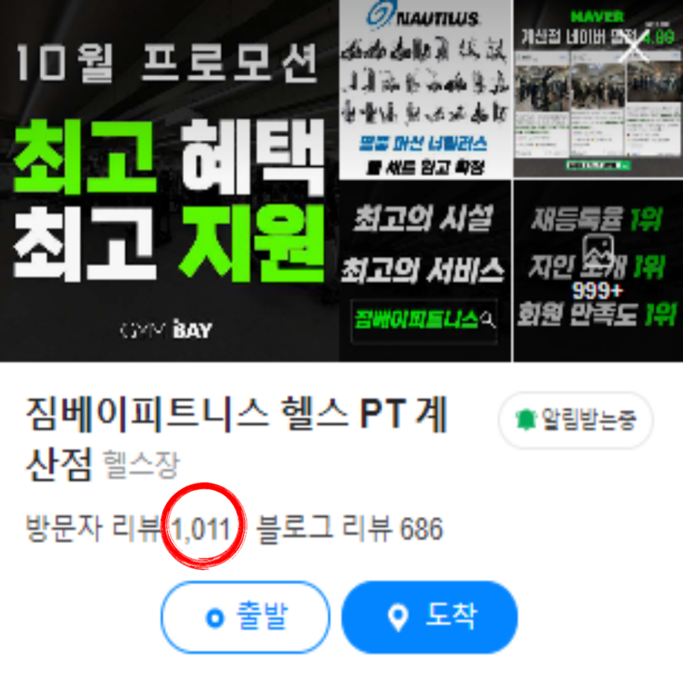다니피트니스 이미지