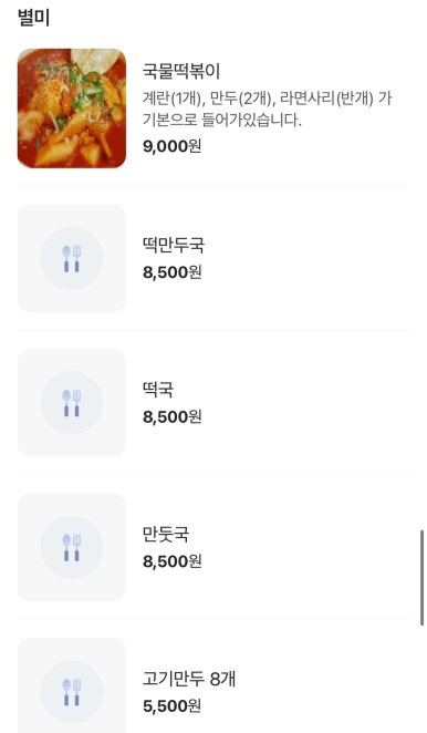두레김밥 이미지