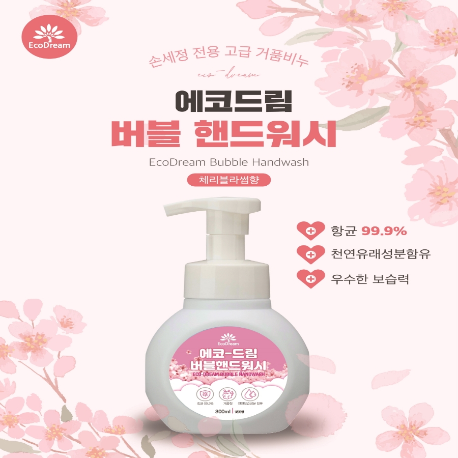 에코블라썸 이미지