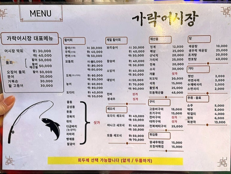 가락어시장 이미지