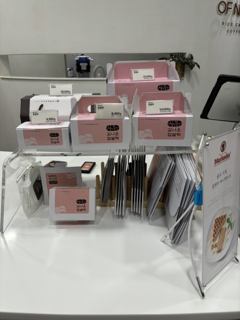 김나운찹쌀떡 이미지