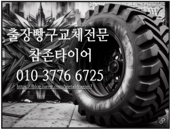 존타이어 이미지