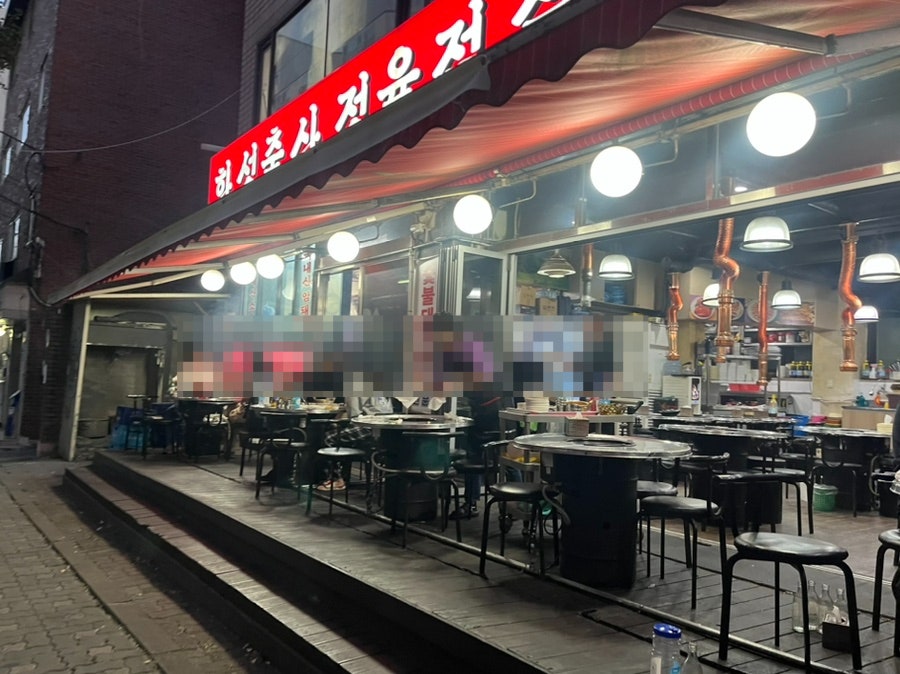 한성정육점식당 이미지