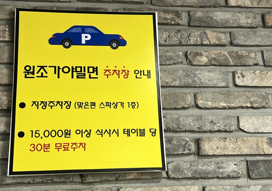 원조가야식당 이미지