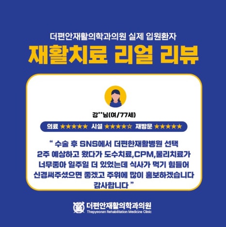 강재활의학과의원 이미지