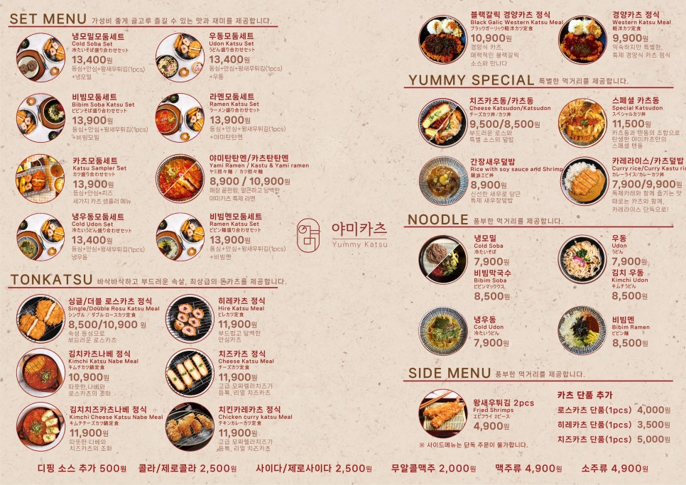 카츠야미 이미지