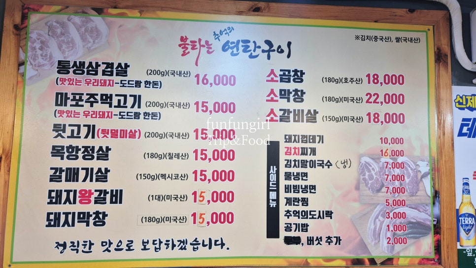한돈주먹고기 이미지