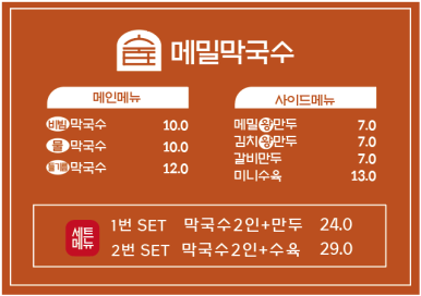 진천순대국 이미지