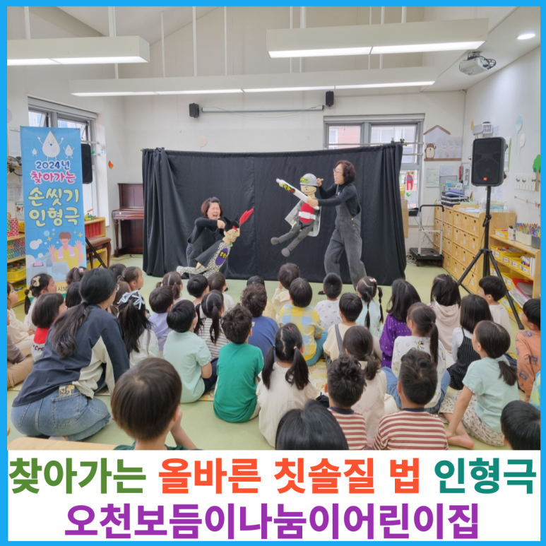 오천보듬이나눔이 어린이집 이미지