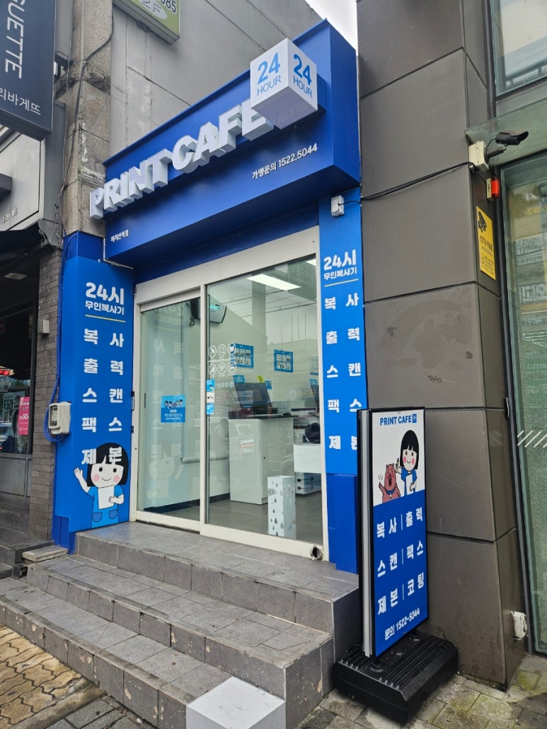프린트카페까치산역점 이미지