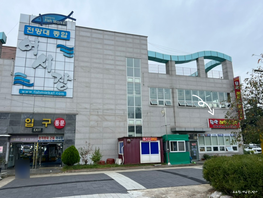 참맛해물칼국수 이미지
