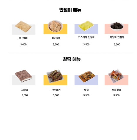 영통떡집 이미지