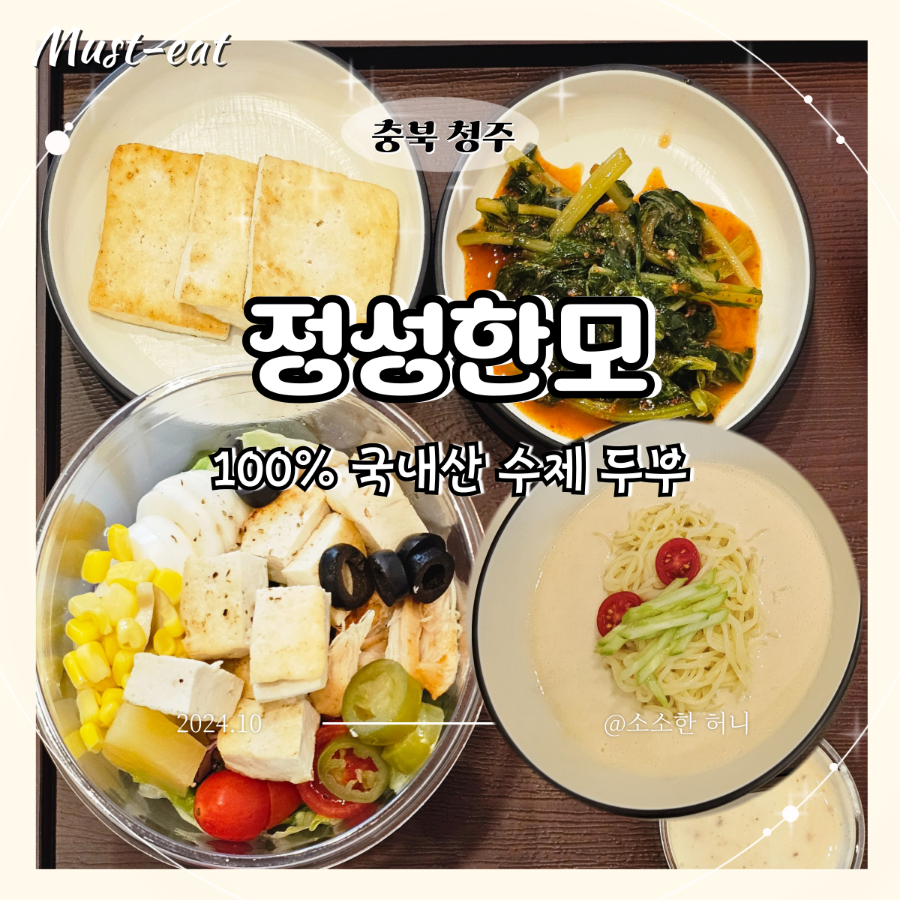 정성한모 이미지
