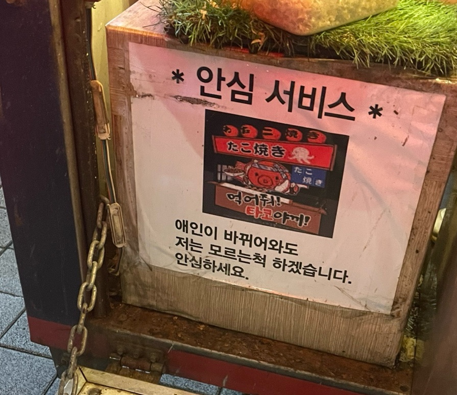 명품타코야끼 이미지