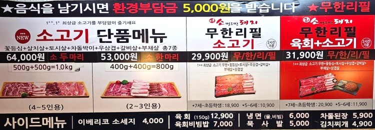 돼지에서 소까지 이미지