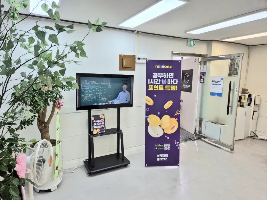스터디센터영통 이미지