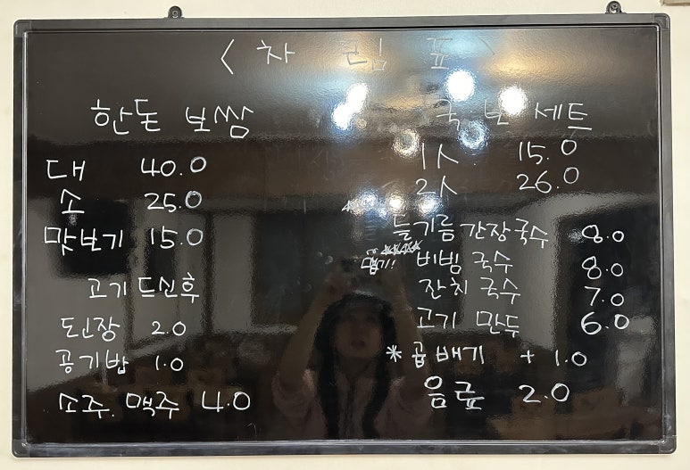 미감국수와돈도리보쌈 이미지