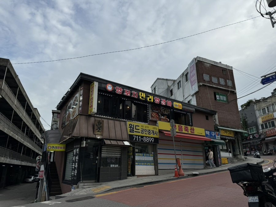 만리양꼬치 이미지