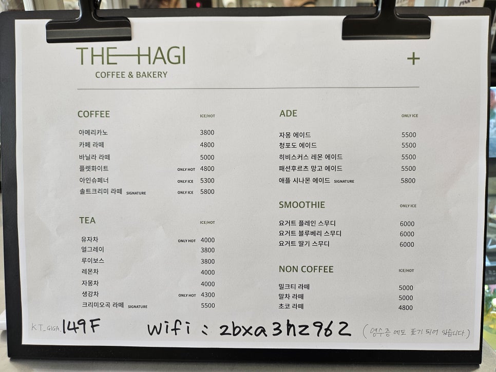 THE HAGI(더하기) 이미지