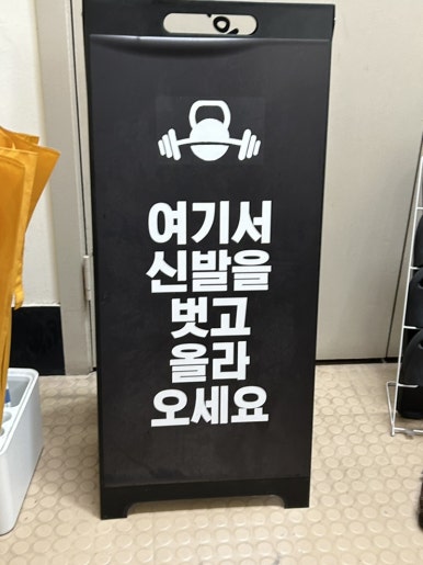안흥갈비암사역점 이미지