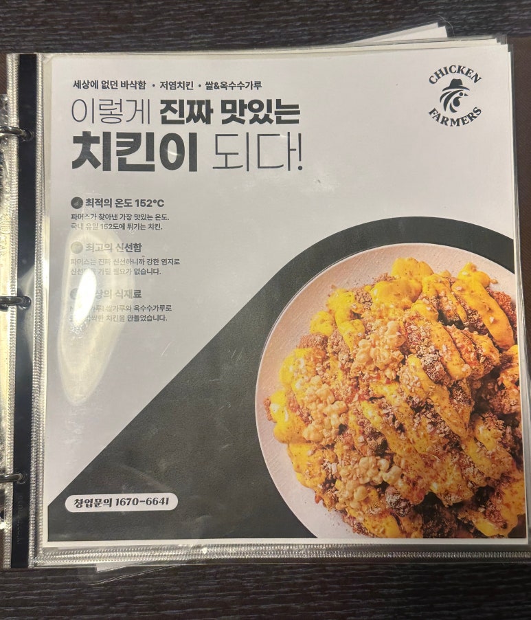치킨파머스대전 이미지