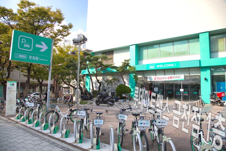 롯데마트 금천점 이미지
