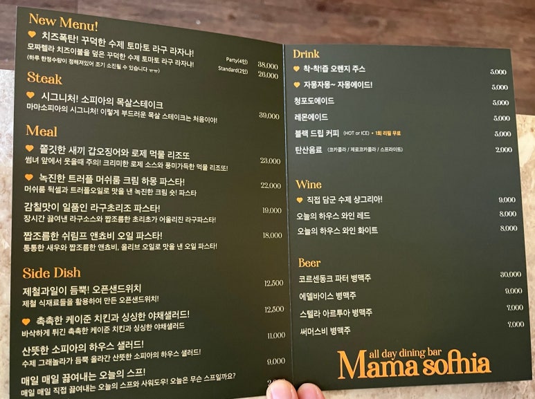 마마소피아 이미지